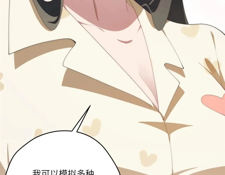 105 变天击地大法 第55页