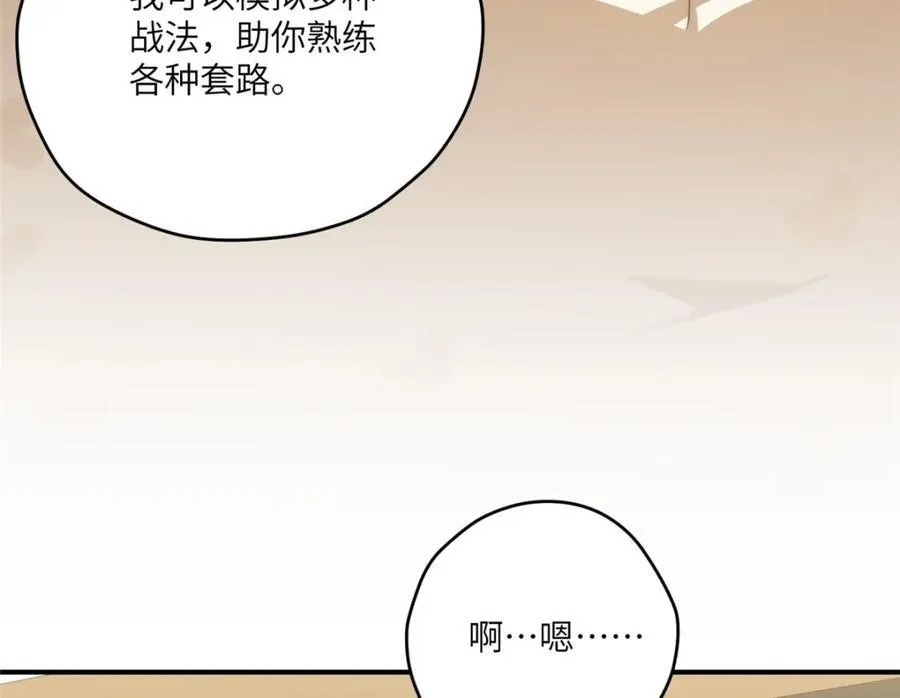 105 变天击地大法 第56页