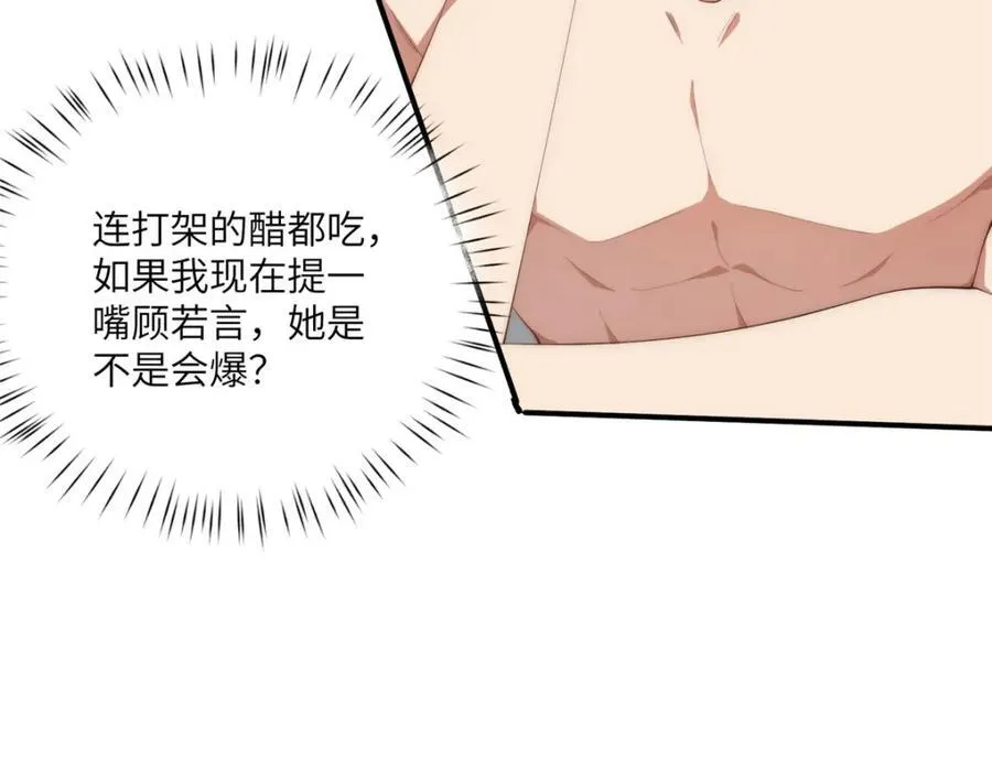 105 变天击地大法 第60页