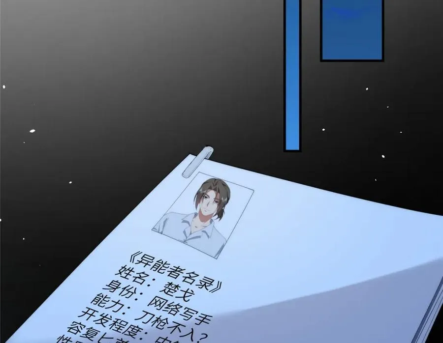 105 变天击地大法 第64页