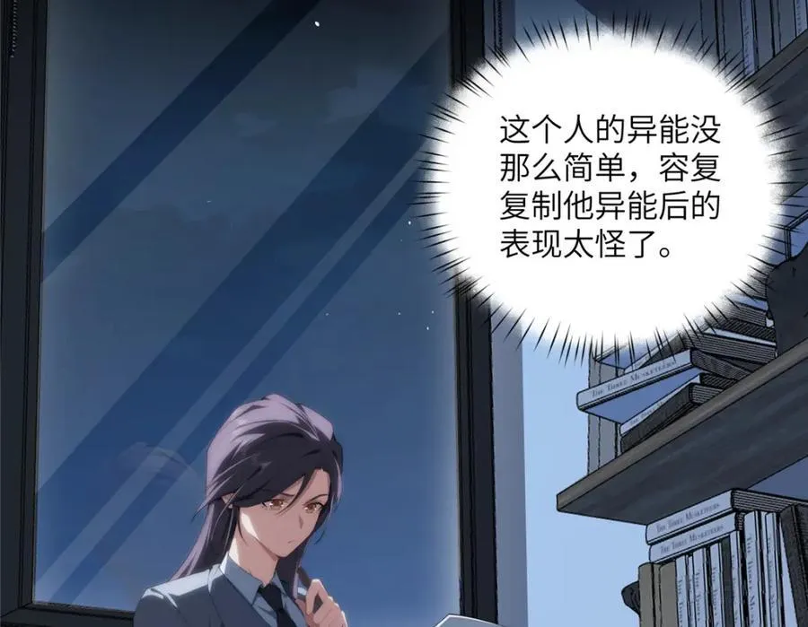 105 变天击地大法 第66页