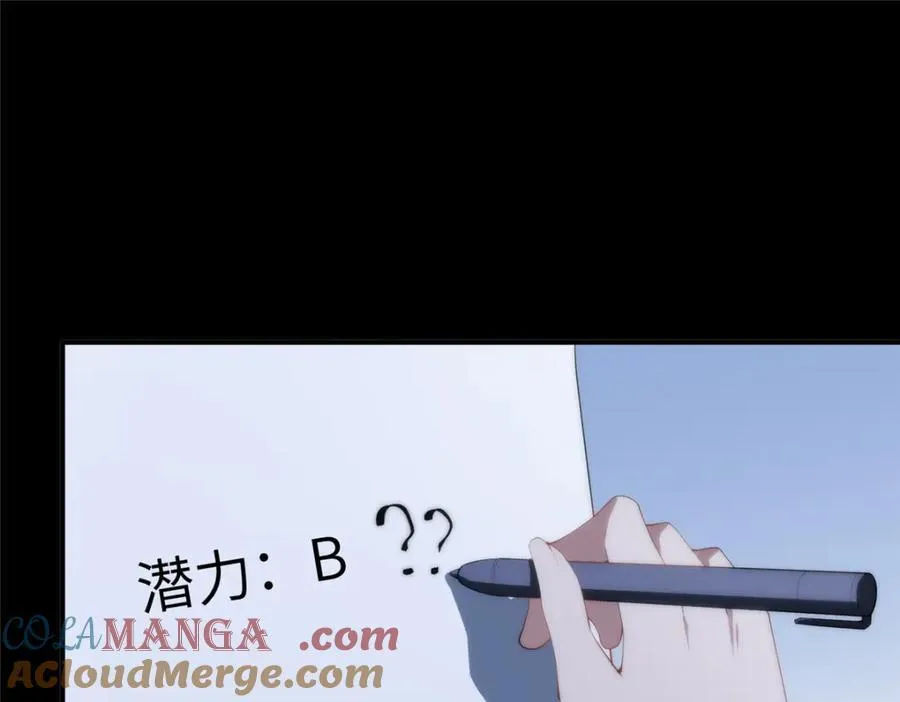 105 变天击地大法 第69页