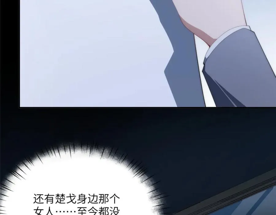 105 变天击地大法 第70页