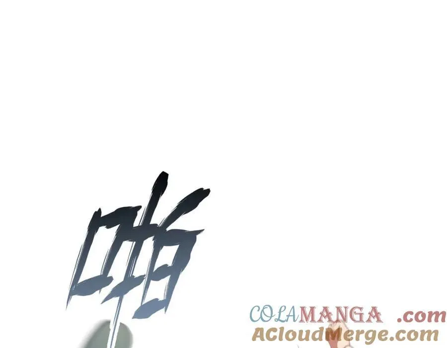 105 变天击地大法 第85页