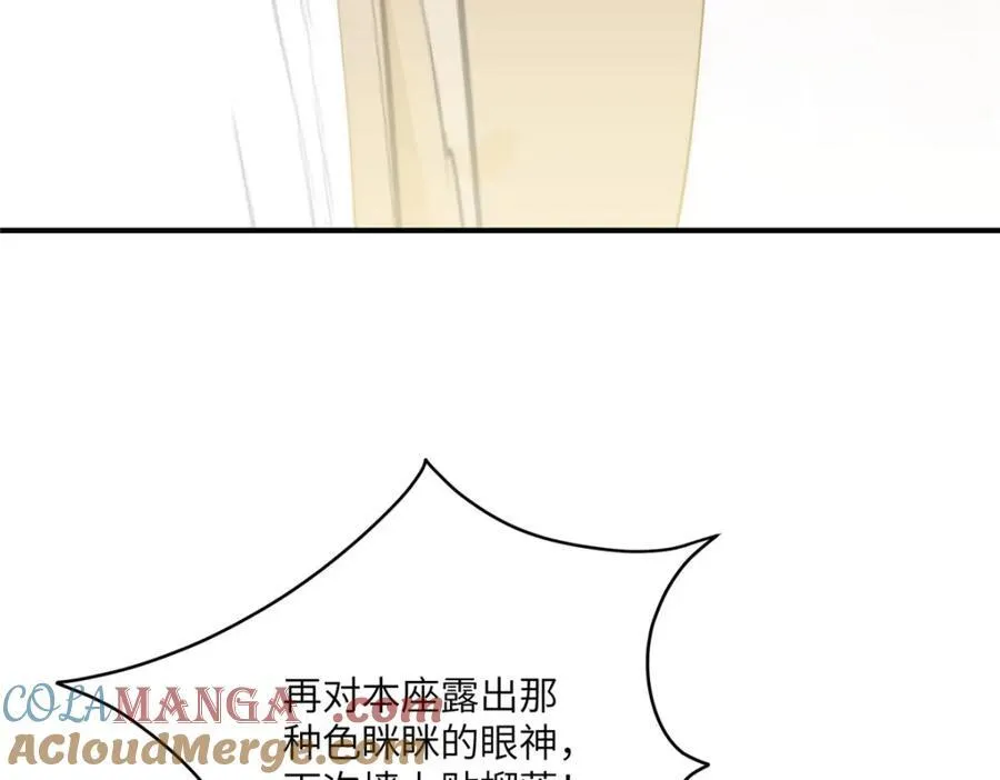 105 变天击地大法 第93页
