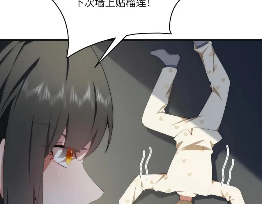 105 变天击地大法 第94页