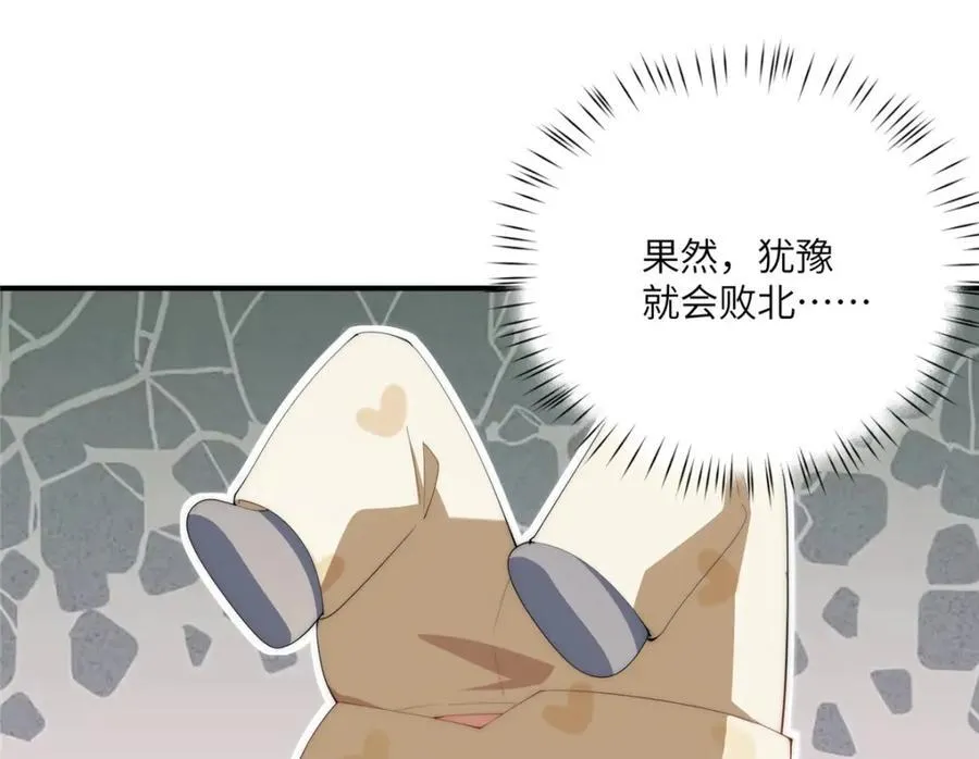 105 变天击地大法 第96页