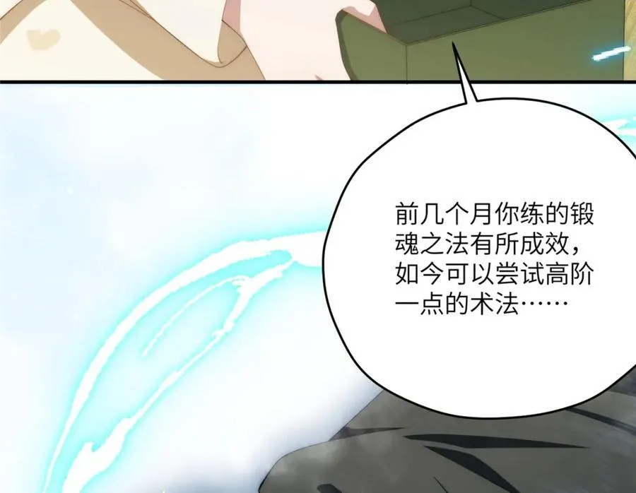 105 变天击地大法 第108页