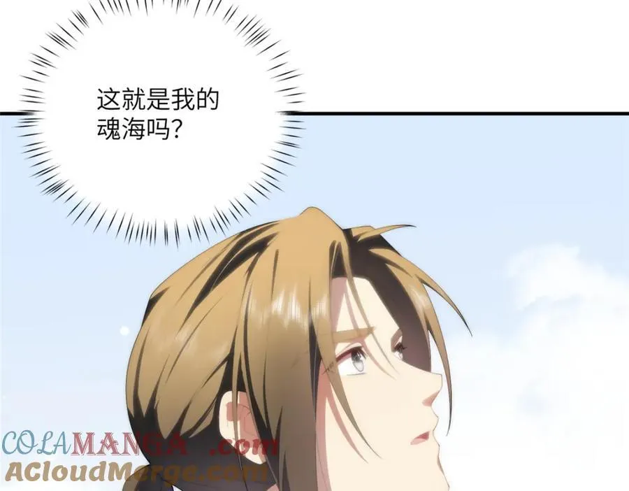 105 变天击地大法 第121页