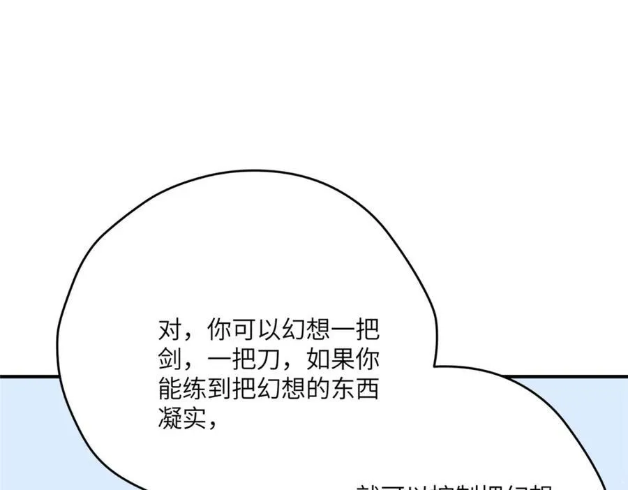 105 变天击地大法 第127页