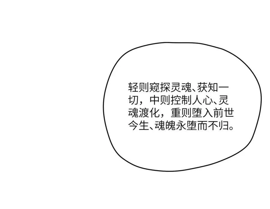 105 变天击地大法 第132页