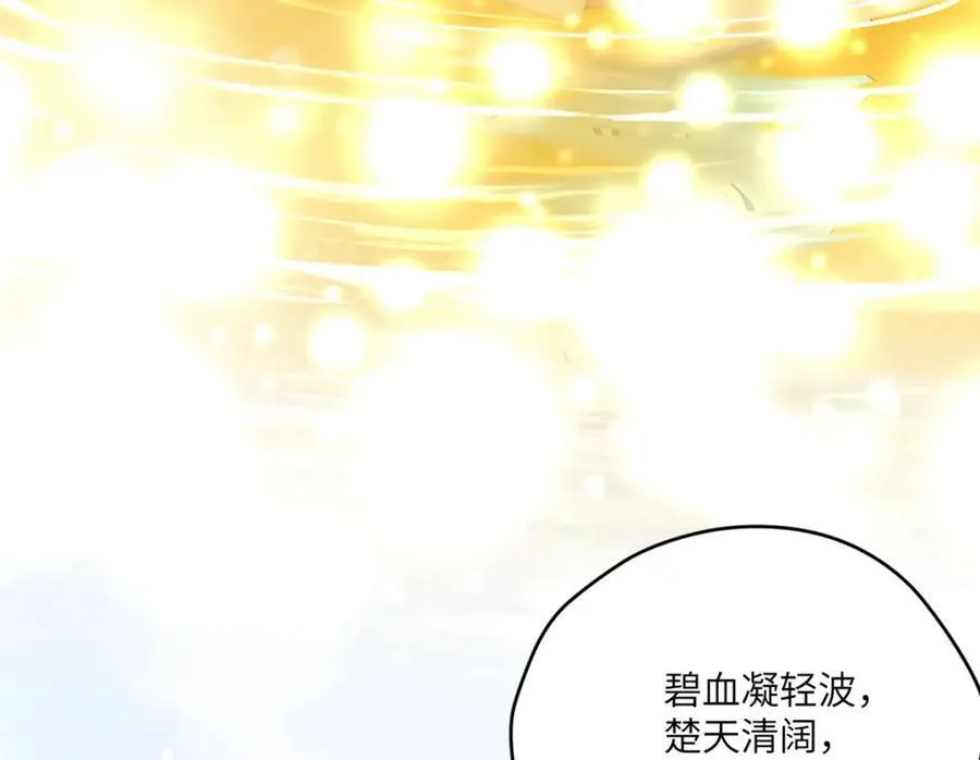105 变天击地大法 第136页