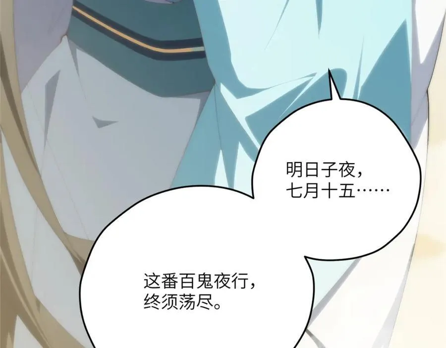 105 变天击地大法 第139页