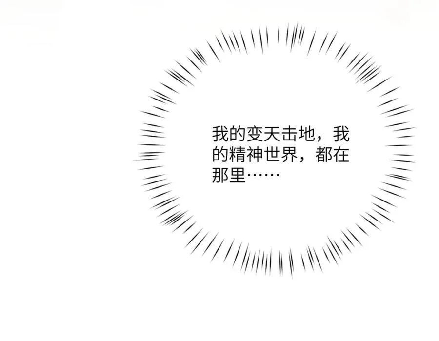 105 变天击地大法 第146页