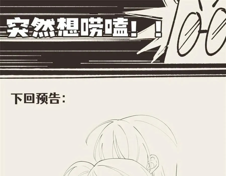 105 变天击地大法 第147页