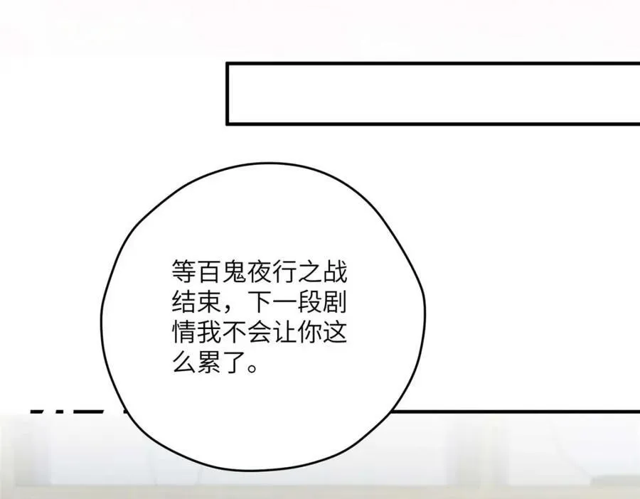 106 乖，听话 第20页