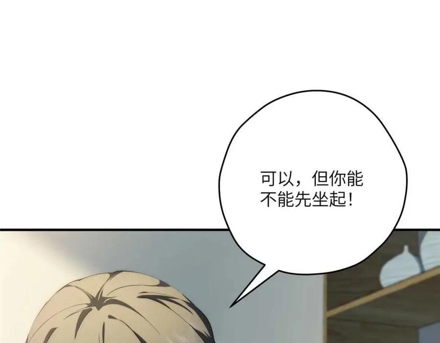 106 乖，听话 第26页