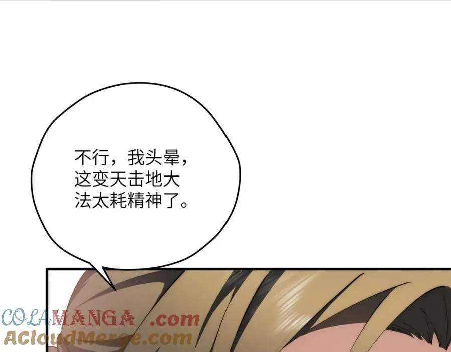 106 乖，听话 第29页