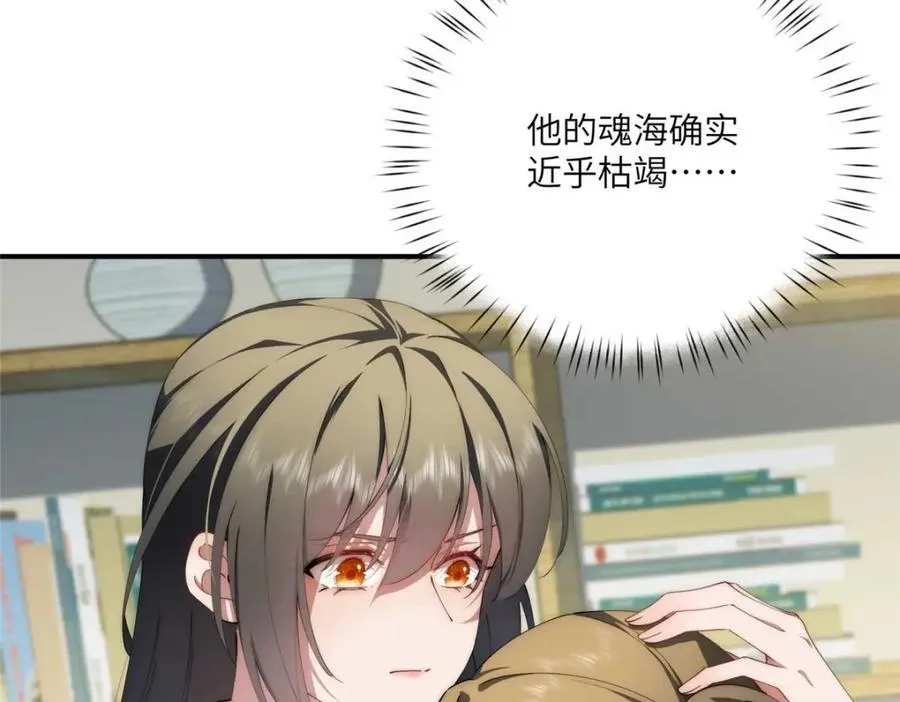 106 乖，听话 第32页