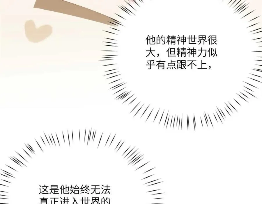 106 乖，听话 第38页