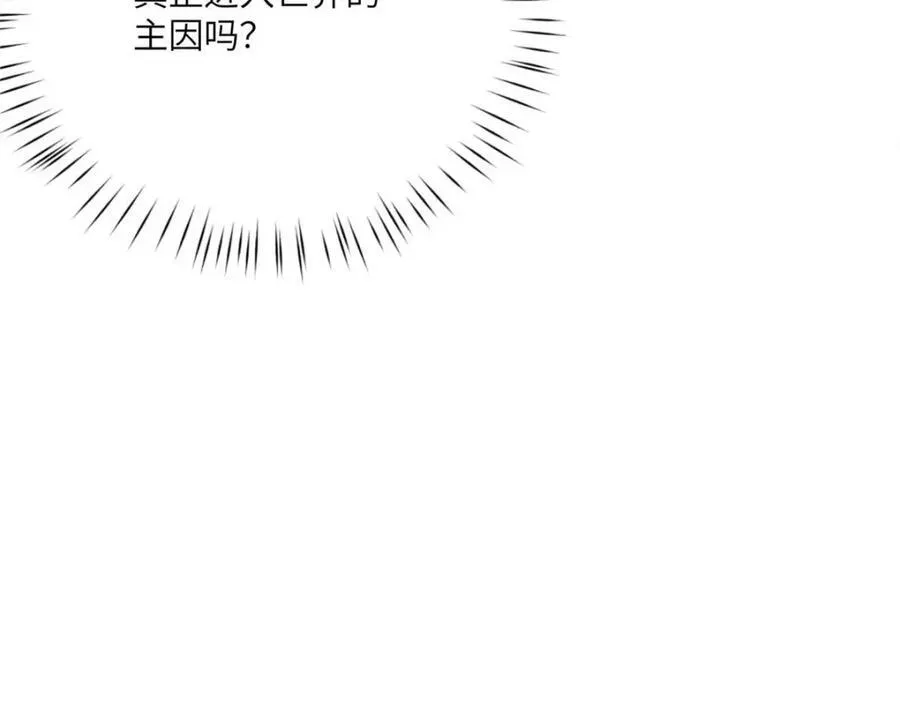 106 乖，听话 第39页
