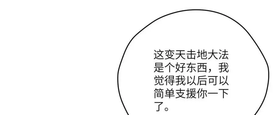 106 乖，听话 第40页
