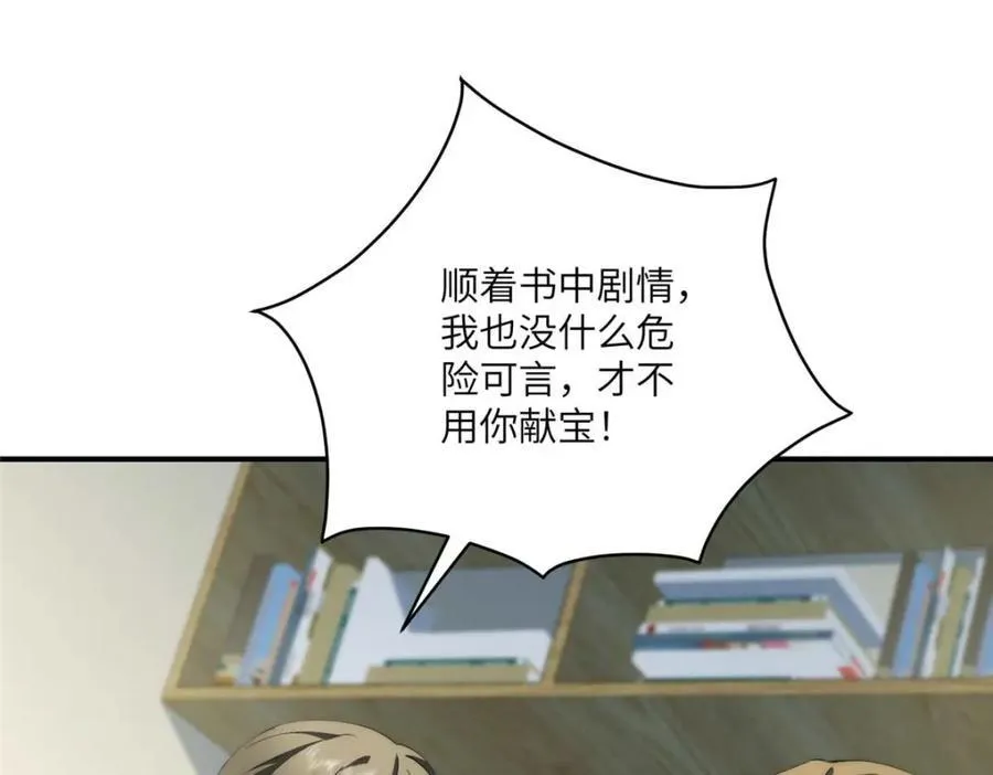106 乖，听话 第44页