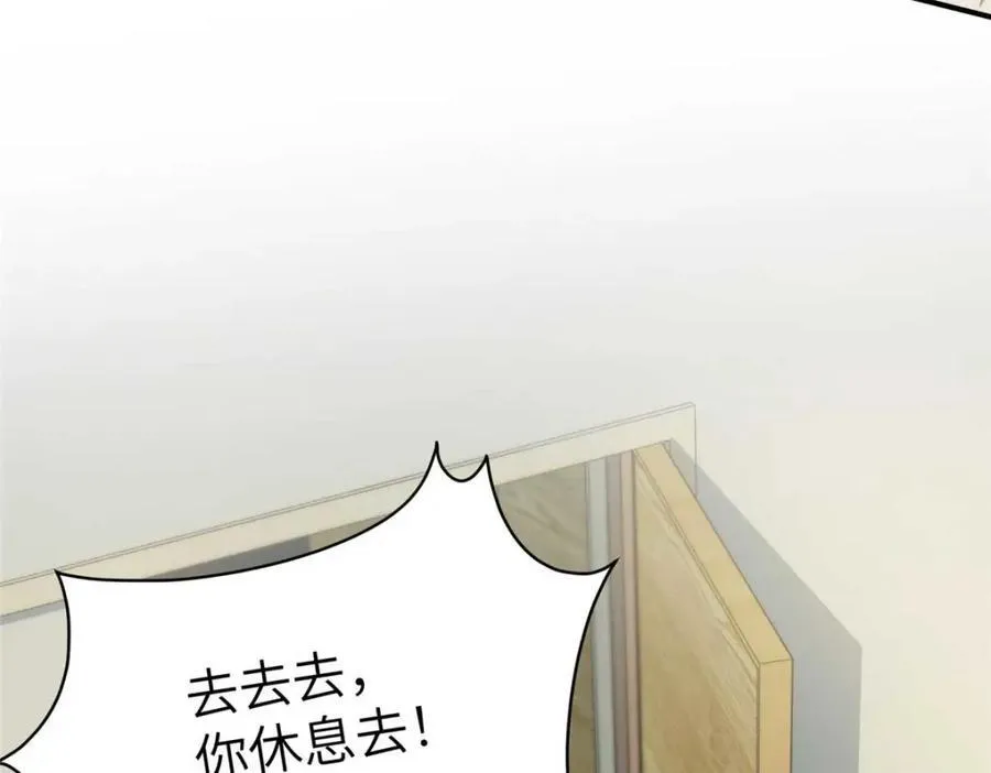 106 乖，听话 第47页