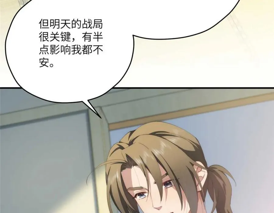 106 乖，听话 第51页
