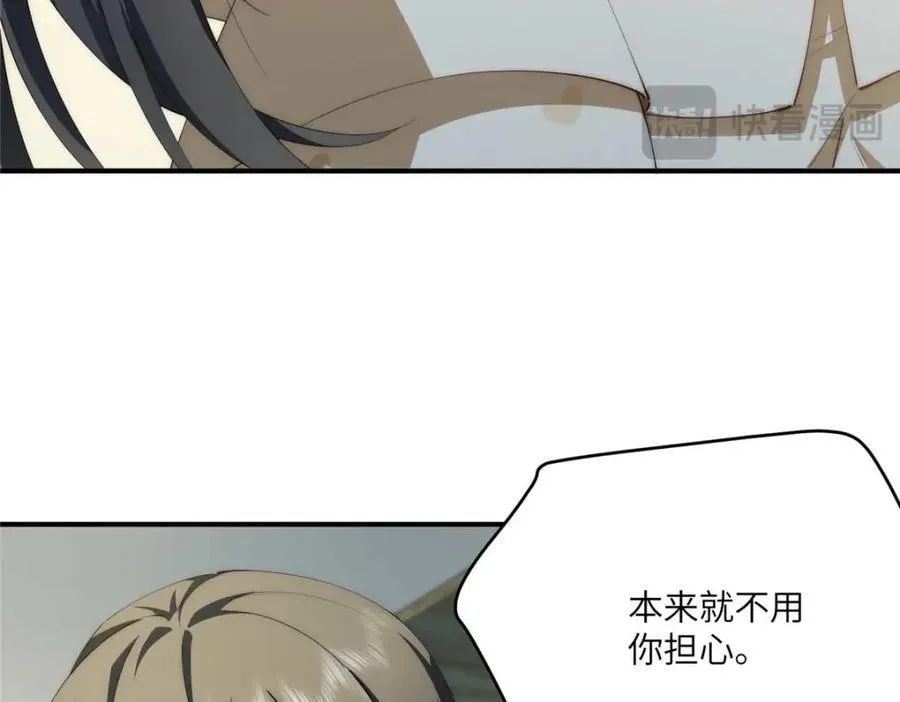 106 乖，听话 第54页
