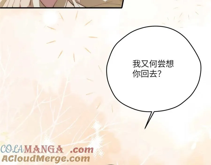 106 乖，听话 第57页