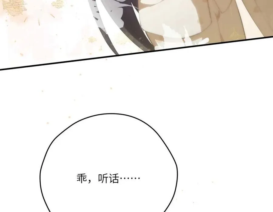 106 乖，听话 第60页