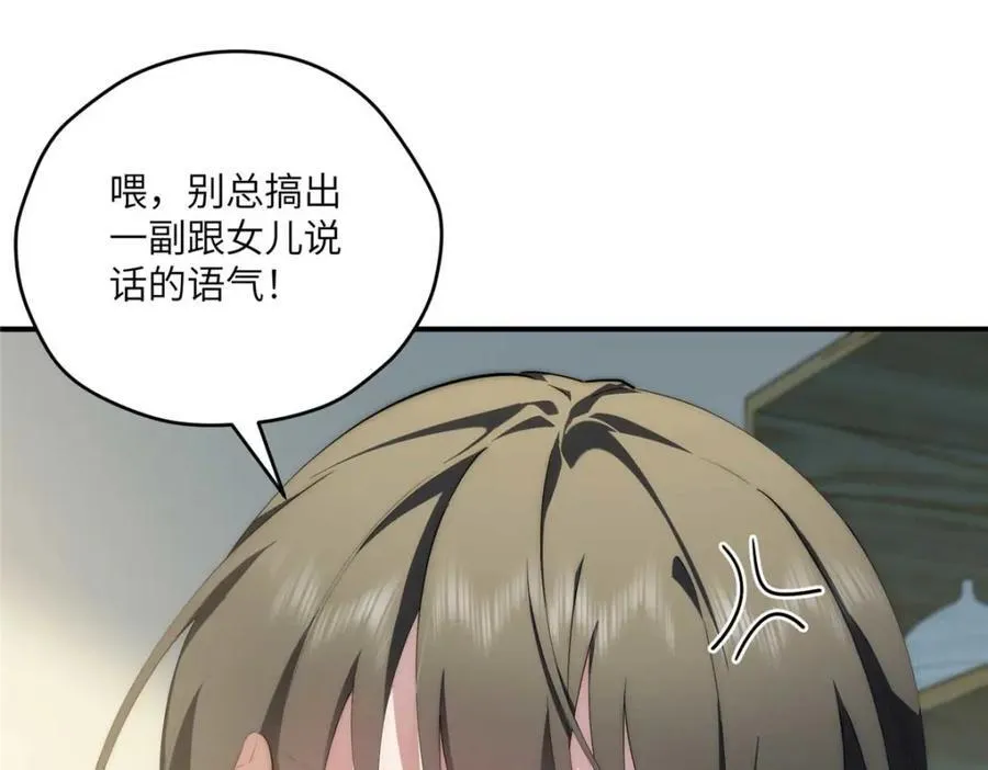 106 乖，听话 第62页