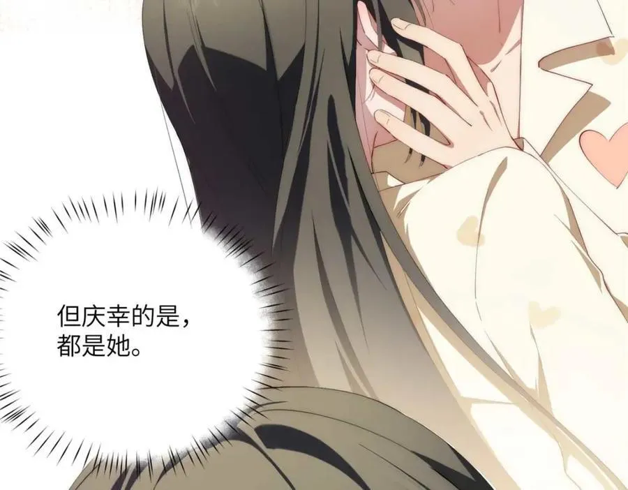 106 乖，听话 第71页