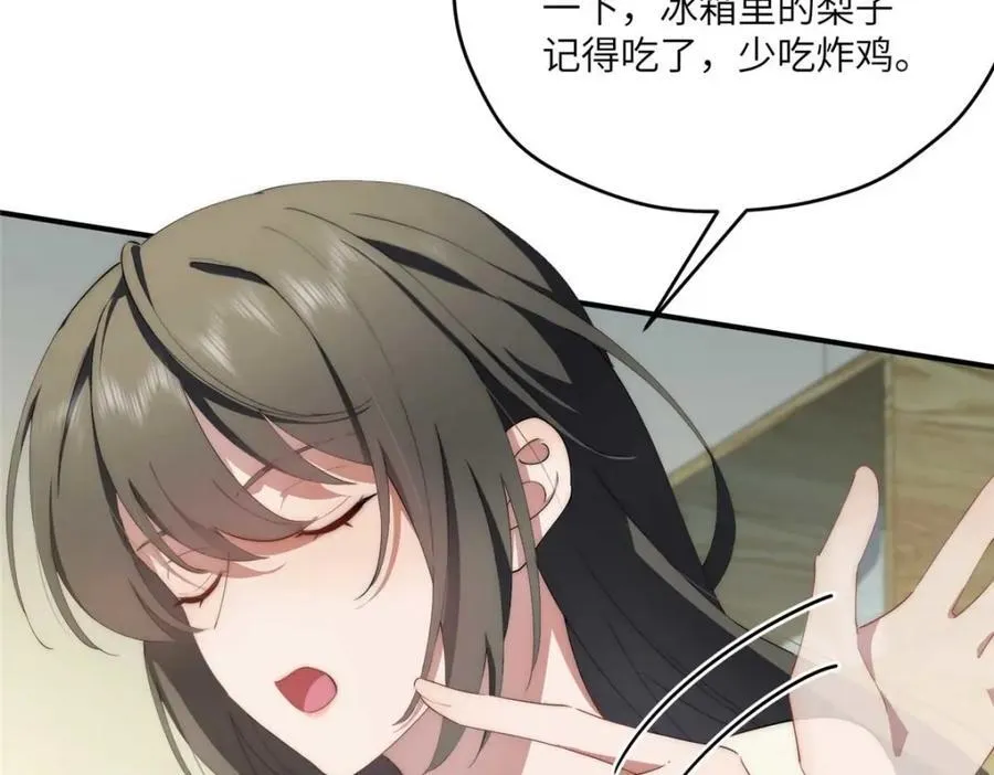 106 乖，听话 第78页