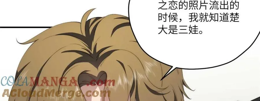 106 乖，听话 第109页