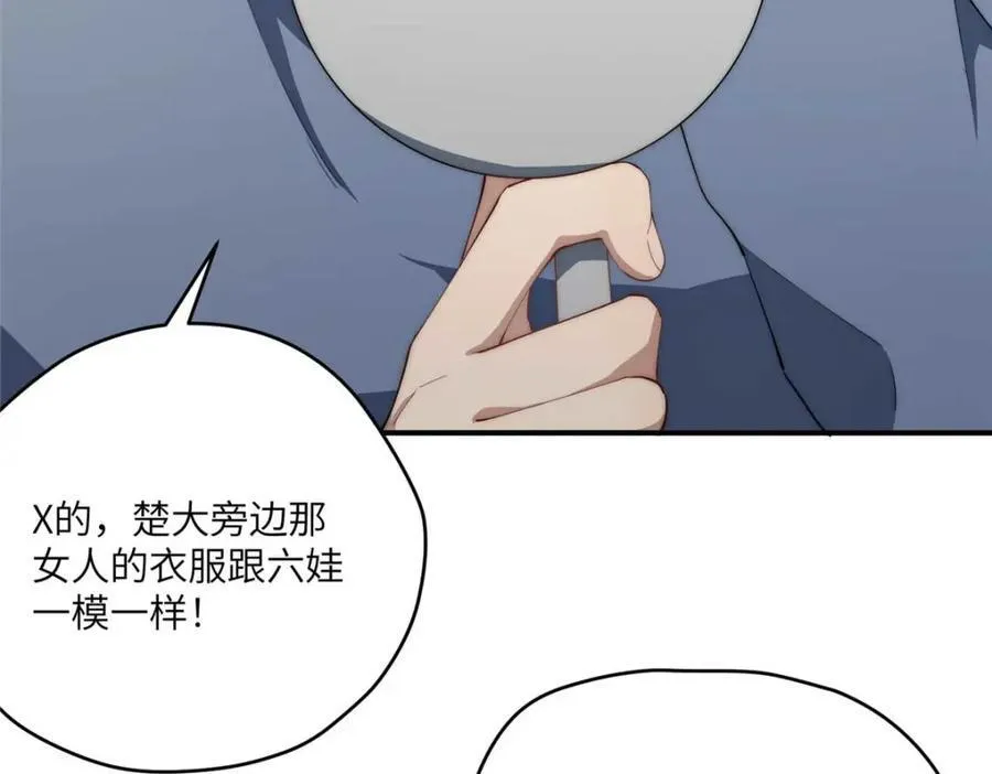 106 乖，听话 第111页