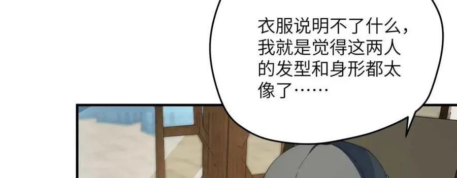 106 乖，听话 第112页