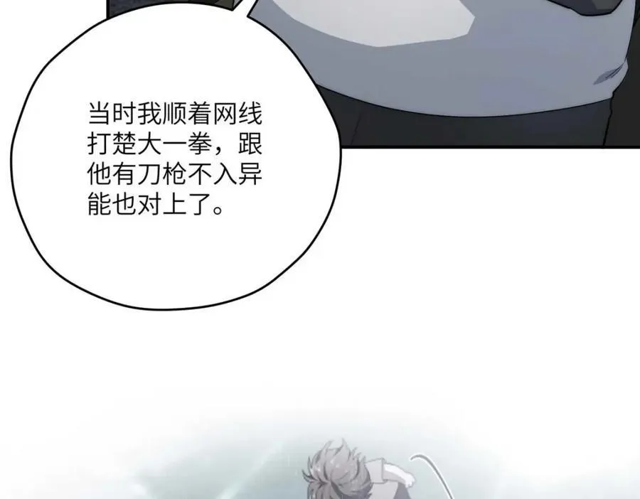 106 乖，听话 第114页