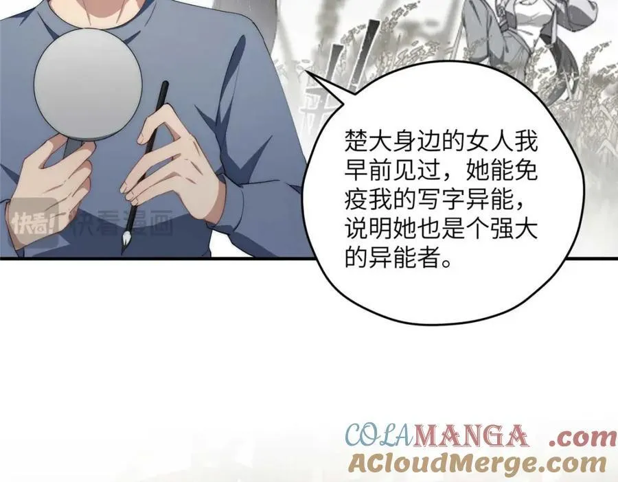 106 乖，听话 第117页