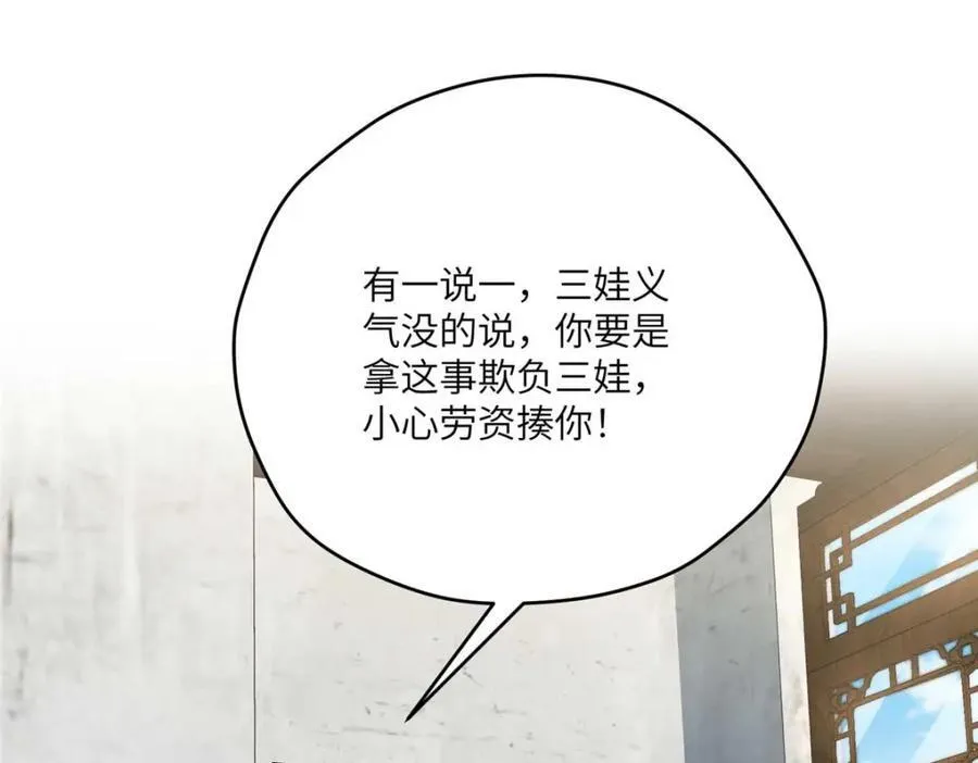 106 乖，听话 第122页