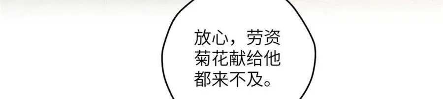 106 乖，听话 第124页