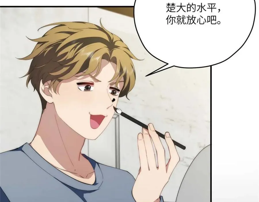 106 乖，听话 第128页