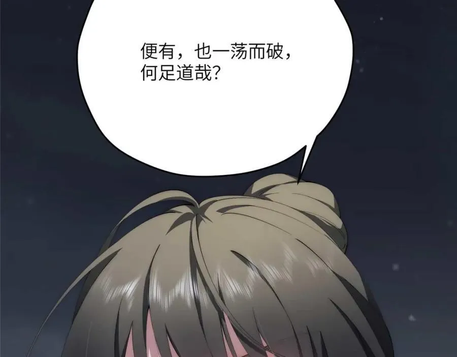 106 乖，听话 第158页