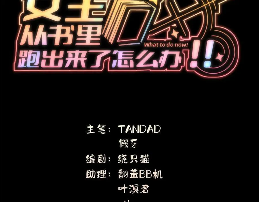 107 巅峰之战（上） 第3页