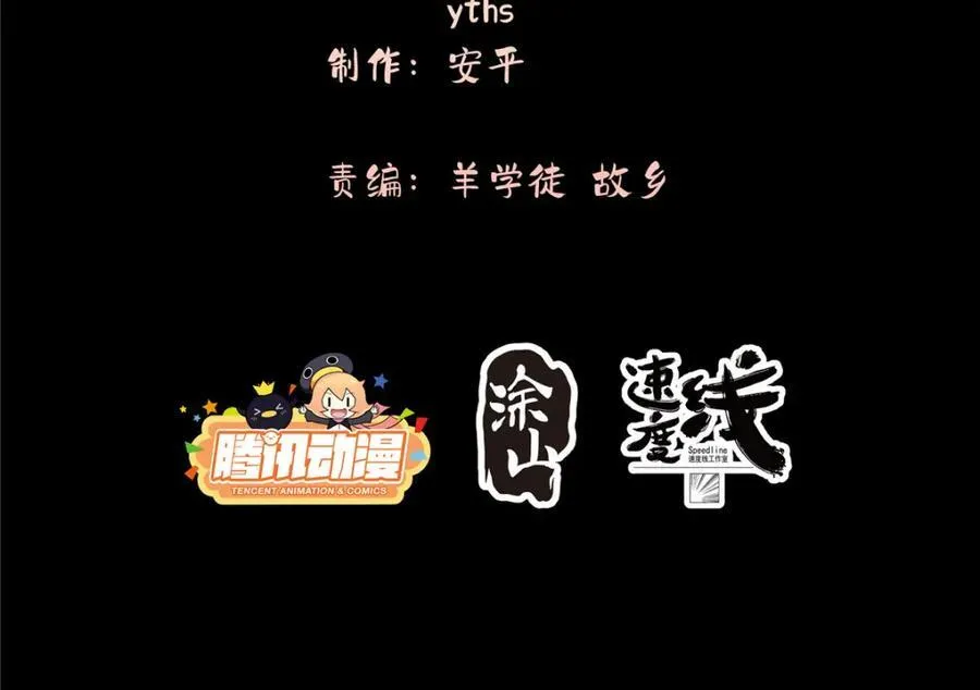 107 巅峰之战（上） 第4页