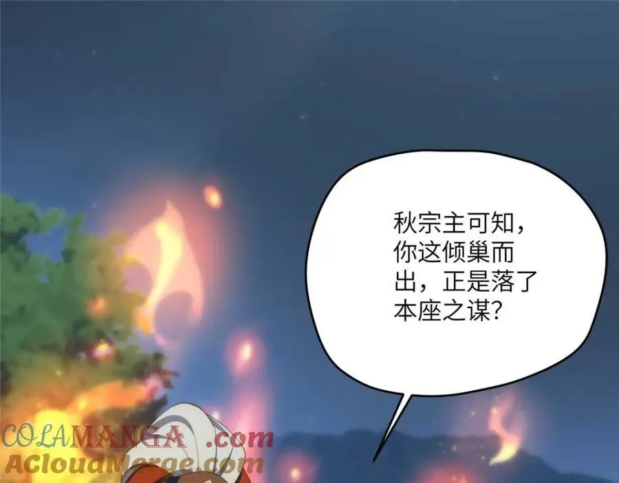 107 巅峰之战（上） 第5页
