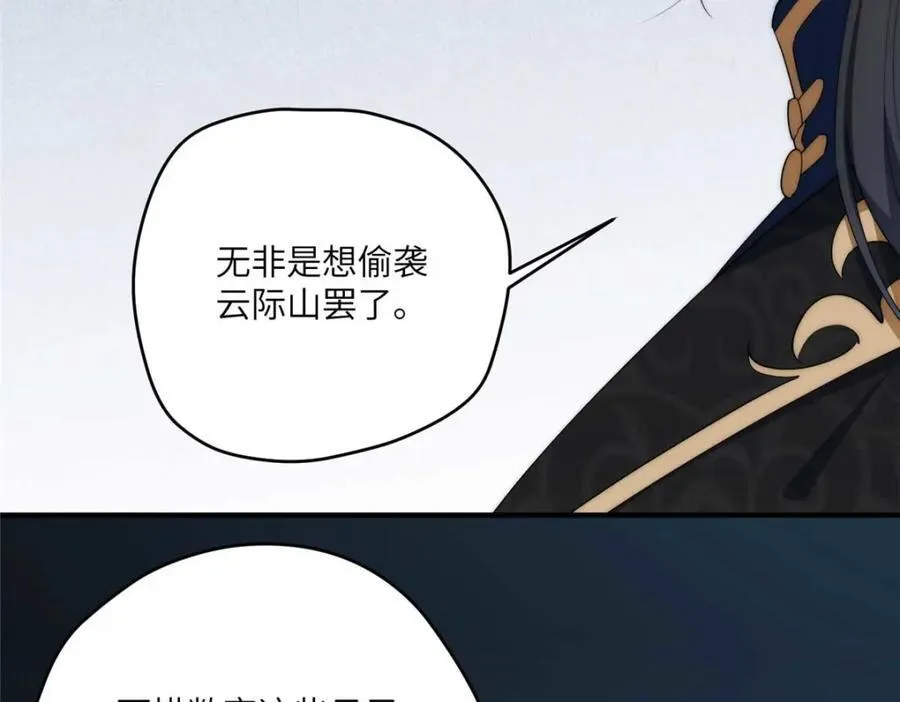 107 巅峰之战（上） 第11页
