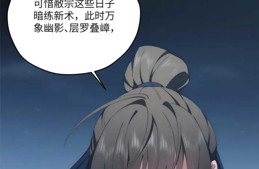 107 巅峰之战（上） 第12页