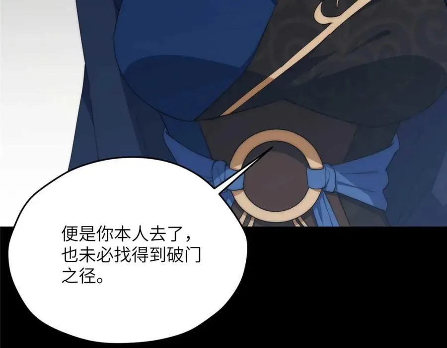 107 巅峰之战（上） 第14页